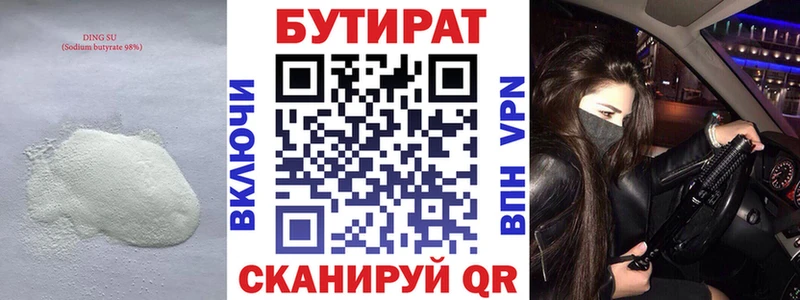 Купить закладки  Бобров  БУТИРАТ BDO 