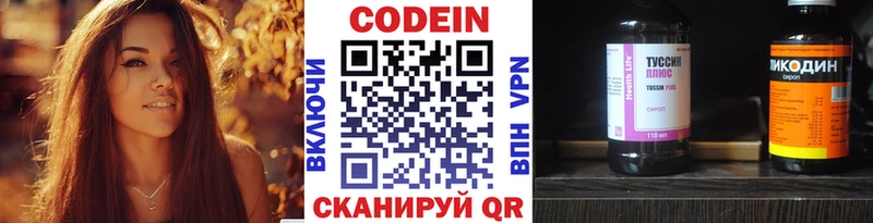 Кодеиновый сироп Lean напиток Lean (лин)  Купить закладки  Бобров 