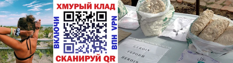 ГЕРОИН Афган  Купить где  Бобров 