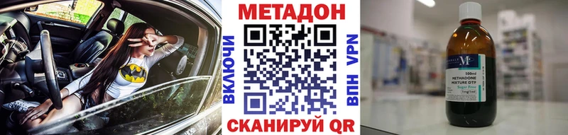 Купить где  Бобров  МЕТАДОН methadone 